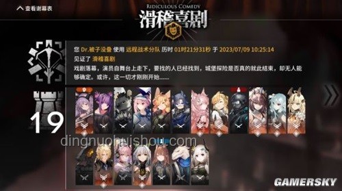 明日方舟酒神强度解析